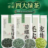 匠界四大绿茶礼盒组合2025新茶春茶毛尖云雾碧螺春龙井叶礼盒装500g