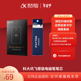 科大讯飞智能办公本Air2 Pro墨水屏8.2英寸电子书阅读器 语言转文字电纸书会议记录电子笔记 Air2 Pro 配件【科大讯飞原装电磁笔笔芯】