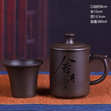 朴俊紫砂杯办公杯泡茶杯带杯盖喝水杯可定制姓氏刻字茶水分离过滤内胆 5-【舍得】过滤三件杯380ml
