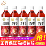 喜茶低糖零脂果汁茶饮料450ml*5瓶/15瓶整箱装富含维C夏日0脂饮品 杨梅绿妍果汁茶450ml*5瓶