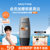 Mistine蜜丝婷新升级男士隔离防晒霜乳40ml 清爽不油腻spf50+户外学生