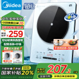 美的（Midea）铂钻系列家用电磁炉电陶炉 2200W大功率电磁灶火锅炉爆炒预约多功能电磁炉套装以旧换新MC-E22B27A