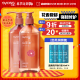 丝蕴（syoss）山茶油滋养修护洗护发套装(洗680ml+润680ml)强韧修复受损洗发水