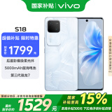 vivo S18 12GB+256GB 花似锦 国家补贴 后置影棚级柔光环 5000mAh超薄蓝海电池 第三代骁龙7 拍照手机 