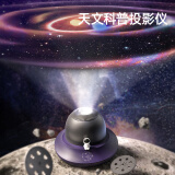 科学罐头（Science  can）星空投影仪新年礼物天文科普3-8岁儿童男女孩益智玩具生日礼盒