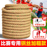 比比奇拔河绳成人户外活动麻绳战健身比赛长10M加粗内含钢丝 10m30mm