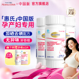 玛特纳（MATERNA）中国版惠氏孕妇复合维生素备孕叶酸钙铁锌硒多种孕期营养保健品 维生素60片*3瓶（180天量）