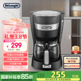 德龙（Delonghi）【国家补贴】咖啡机 美式滴漏咖啡壶 小型家用650ml大容量保温壶防滴漏可调浓度 ICM14011.BK 黑色