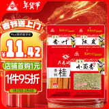 川珍香料组合4袋装145g  卤肉香料 陈皮橙皮桂皮小茴香叶烧炖肉调料