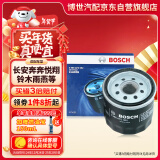 博世（BOSCH）机油滤芯机滤清器AF0062适配长安奔奔悦翔铃木雨燕东风小康等