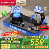 康佳（KONKA）燃气灶煤气灶双灶家用魔碟灶 5.2kW天然气可翻盖易清洁 九腔铜火盖国家补贴 JZT-KEH09（天然气）