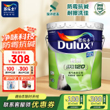 多乐士（Dulux）A991致悦净味120二合一内墙乳胶漆油漆涂料墙面漆 墙漆18L