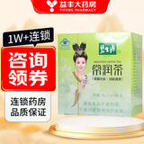 碧生源 常润茶 2.5g*40袋 1盒装