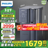 飞利浦（PHILIPS）加热净水器 家用RO反渗透免安装即热净饮水机 富锶矿化台式净水器ADD6865【国家补贴】