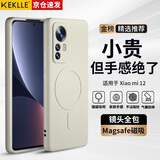 KEKLLE【亲肤磁吸】适用小米12手机壳 小米12X保护套 亲肤液态硅胶磁吸镜头全包软壳保护套 象牙白