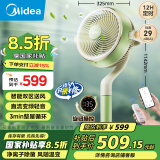 美的（Midea）【小青柠鲜风】SPI净离子除菌空气循环扇一级节能四季净化扇家用落地扇电风扇空调伴侣GDG24FG