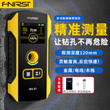 FNIRSI多功能墙体探测仪电线金属钢筋探测器高精度承重墙暗线扫描WD-02