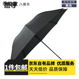 惠寻旅行配件雨衣男女通用雨披便携卡片雨衣 8股雨伞手动 J.