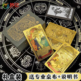 妙记盒装韦特塔罗牌典藏版金箔pvc防水经典太阳背MJ8361