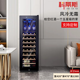 科蒂斯 压缩机恒温红酒柜茶叶柜一体酒柜恒温红酒柜家用客厅小型冰恒温葡萄红酒箱冰茶叶柜吧大小可选 榉木架+红酒挂杯款带锁+1.26米高