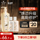 施华蔻（Schwarzkopf）新多效修护洗发露400ml+120ml洗护旅行装 柔顺滋养洗发水 洗头膏