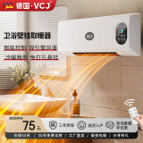 VCJ暖风机家用浴室台壁挂式取暖器电暖器 桌面便携移动防水速热电暖风烘衣冷暖两用浴霸电暖气热风机 【遥控数显款】1秒速热+涡轮降噪+居浴两用
