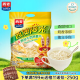 西麦原味牛奶燕麦片560g袋 冲饮谷物代餐营养早餐独立包装