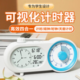 康巴丝学生闹钟双屏可视化计时器儿童时间管理器倒计时自律多功能时钟定时器 S2368 蓝白色（电池版）