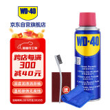 WD-40除锈剂wd40润滑油机械防锈油螺丝松动门锁锁具清洁200ml+除锈套装