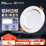 FSL佛山照明筒灯LED天花防雾花灯6W3寸白玉银边正白光6500K