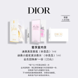 迪奥DIOR【会员女士香氛星品尝鲜礼】花漾1ml+真我女士1ml