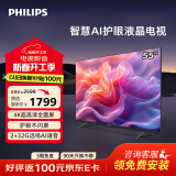 飞利浦（PHILIPS）55英寸 4K超高清智慧全面屏 金属机身 客厅影音远场AI语音智能液晶平板电视机 55PUF7099/T3