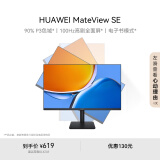 华为MateView SE 23.8英寸显示器 100Hz高刷 IPS全面屏 P3广色域 旋转升降壁挂 DP+HDMI 电脑办公