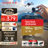 闪迪（SanDisk）512GB TF(MicroSD)内存卡 4K极速金卡A2 V30 U3行车记录仪 运动相机无人机 监控存储卡 读190MB/s