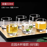 VTyee加厚耐热无铅玻璃杯喝水杯茶杯果汁杯牛奶杯啤酒杯家用杯6只套装 葡萄园矮款300ml 6只装