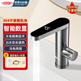 杜邦（DU PONT）机械臂电热水龙头速热即热式加热快速热过水热电加热厨房卫用阳台家用变频恒温 面盆电热龙头+304不锈钢主体