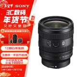 索尼（SONY）FE 24-50mm F2.8 G 全画幅F2.8大光圈标准变焦G镜头(SEL2450G)