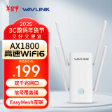 睿因（Wavlink）AERIAL D4X【WiFi6】wifi信号放大器千兆AX1800M双频5G无线扩展器家用无线信号增强器中继器