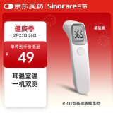 三诺（Sinocare）诺凡（sinofine) 红外额温计 AET-R1D1