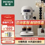 柏翠（petrus） PE3366小白醒醒咖啡机家用意式复古咖啡机办公室全小型触屏迷你带蒸汽奶泡一体机咖啡机 白色主机（ 下单前咨询送惊喜赠品 ）