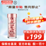 伊丽莎白雅顿（Elizabeth Arden）金胶粉胶时空焕活面部胶囊精华液保湿紧致维稳修护肌肤520礼物 粉胶 约60粒【超值装】