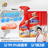 威王（vewin）油烟机清洗剂 亮哥推荐油污清洁剂厨房清洁剂油烟机清洗 【1瓶3袋】回购套装