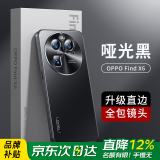 天觉【旗舰新品】适用oppo find x6pro手机壳 x6保护套全包商务散热防摔电镀磨砂超薄潮款 Findx6【哑光黑】升级直边+轻奢质感+防爆膜