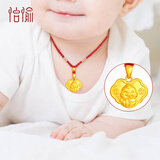 怡愉黄金宝宝长命锁平安锁999足金生肖蛇小金锁儿童吊坠满月周岁礼物 B款 蛇锁包+转运珠【约1.27g】