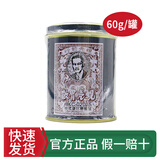 香港蚬壳胃散原装进口胃药缓解 胃散壳蚬 60g/罐 铁罐 蚬壳粉 贝壳胃散 肠胃养护 蚬壳胃散60g/罐