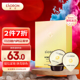 EAORON澳容EAORON 涂抹式蜂胶呵护面膜10ml*8杯 蜂毒面膜妇女节礼物