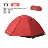 牧高笛 户外帐篷露营徒步登山防风防暴雨遮阳双层便携T2T3铝杆专业系列 T3（铝杆）红色