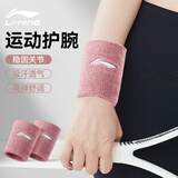 李宁（LI-NING）护腕手腕擦汗薄款巾女健身运动跑步吸汗护套男羽毛球篮球夏季