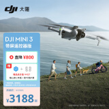 大疆 DJI Mini 3 带屏遥控器版 优选迷你航拍机 智能高清拍摄无人机 小型遥控飞机 大疆无人机