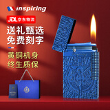 艾斯贝尔（inspiring）男士高端纯黄铜朗声充气打火机高颜值定制刻字高级感男友生日礼物 救赎之焰·冰酷蓝 套装 1个